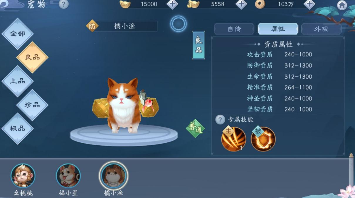 新笑傲江湖华山装备是否可进行镶嵌