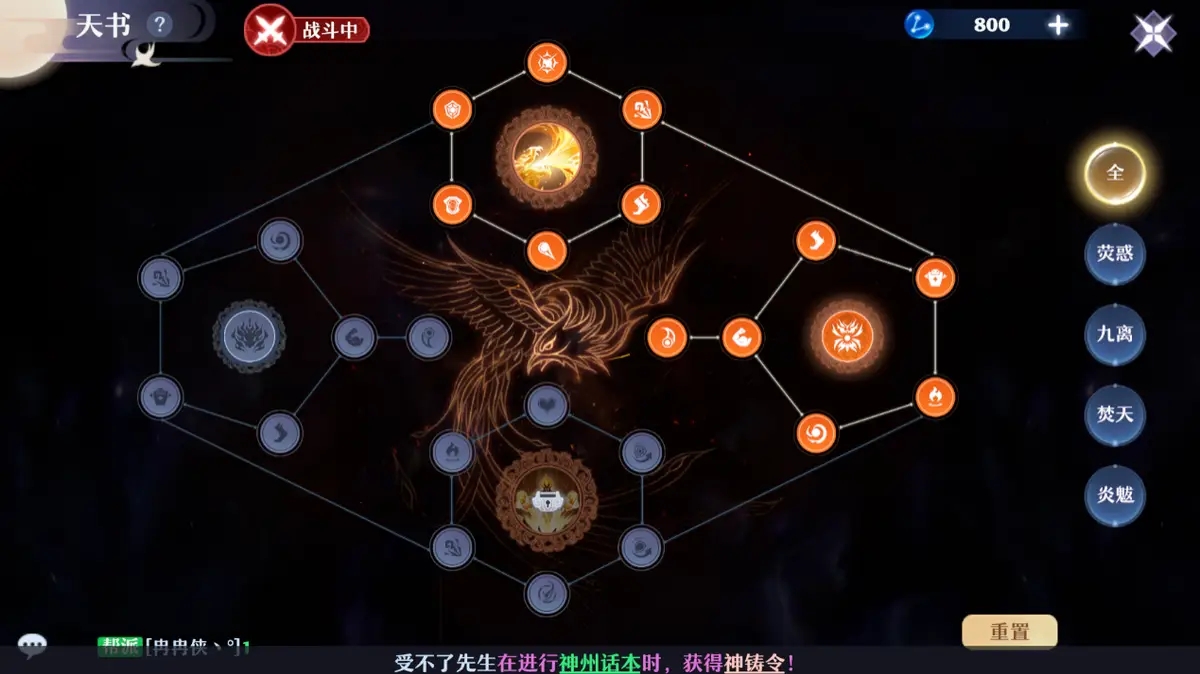 梦幻新诛仙 该打造时装衣柜