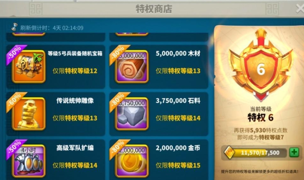 万国觉醒  钻石兑换建议买什么划算