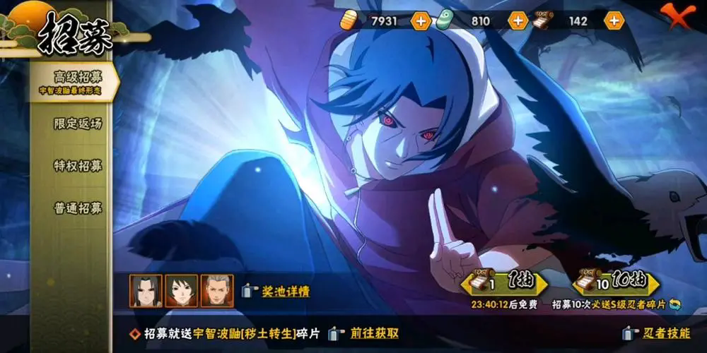 火影忍者疾风传 按键设置相关操作分享