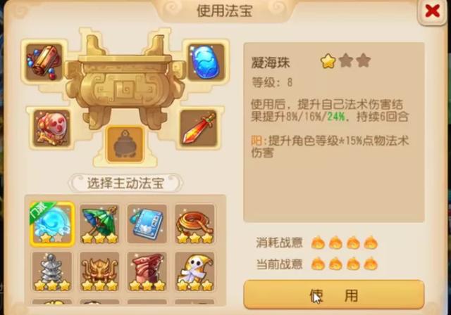 梦幻手游变异星官攻略,梦幻西游手游星官击杀技巧分享