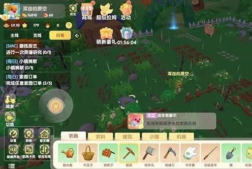 摩尔庄园手游 赚钱攻略