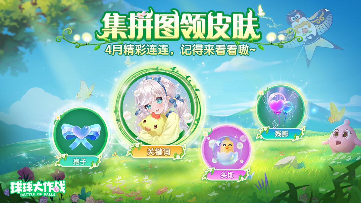 球球大作战球员选择实用最新最佳球员排名