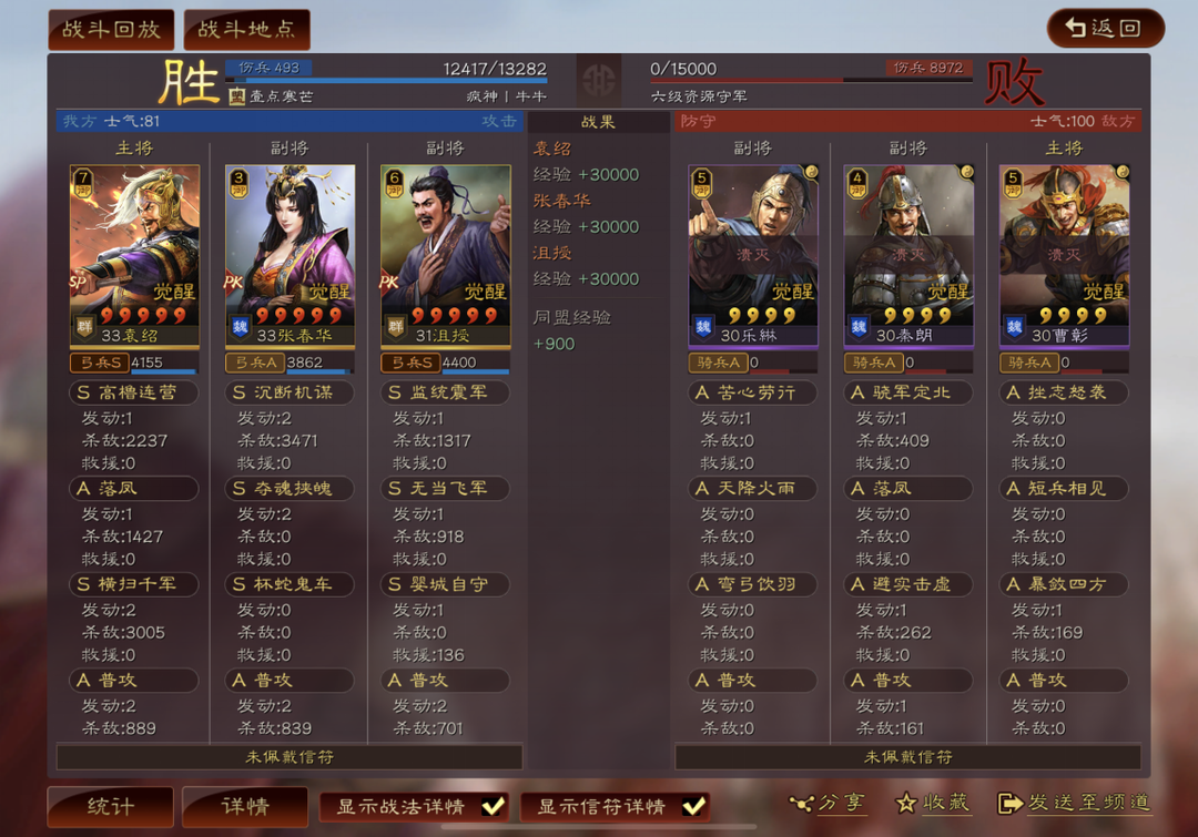 三国志战略版马超如何增加生存能力
