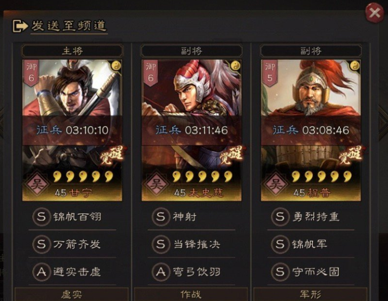 三国志战略版马超如何增加生存能力