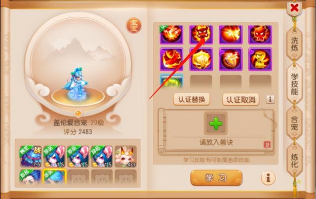 长安幻想狂沙神犬如何被捕捉