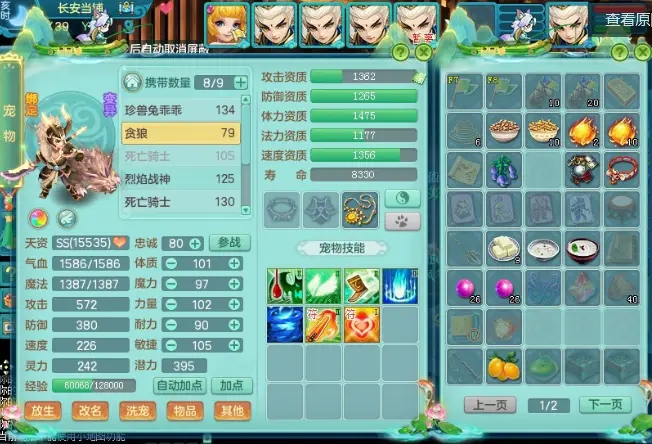 长安幻想狂沙神犬如何被捕捉