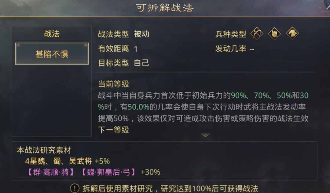 率土之滨全新武将关羽登场