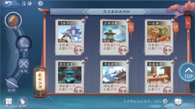 新笑傲江湖手游 &nbsp;&nbsp;162团本血战铸剑谷罗啸怎么打