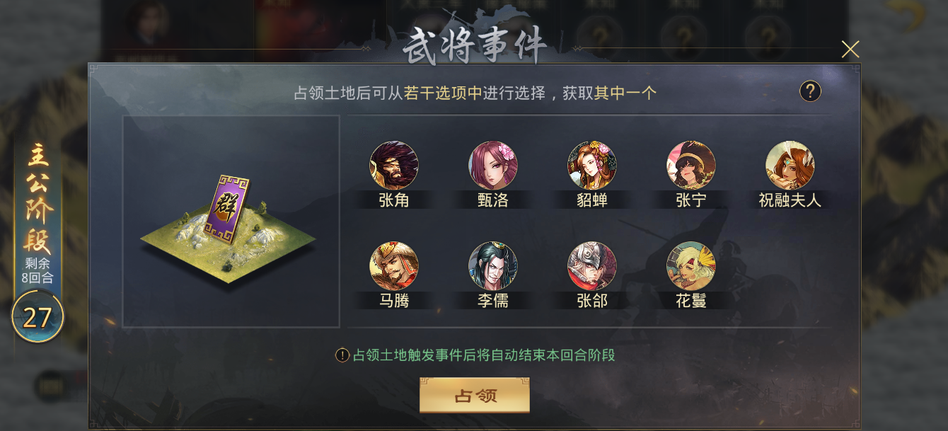 率土之滨群雄逐鹿争霸赛明日中午一分高下