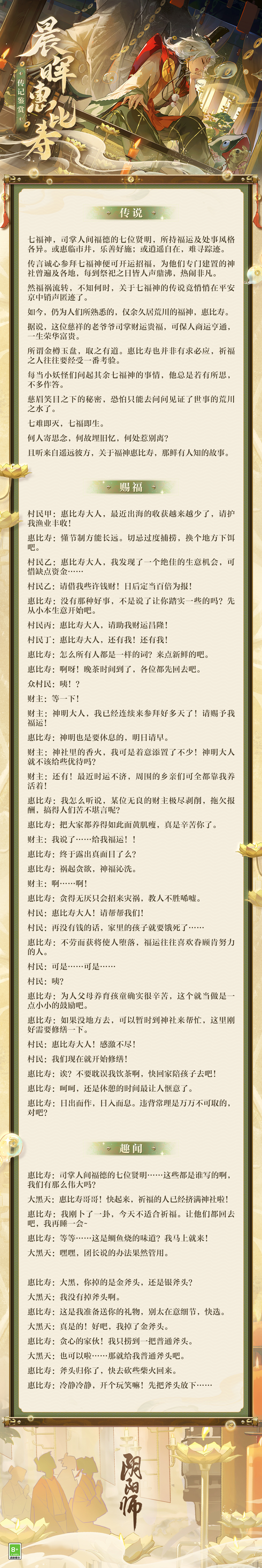 阴阳师妖怪屋 玩家应该如何进行战斗