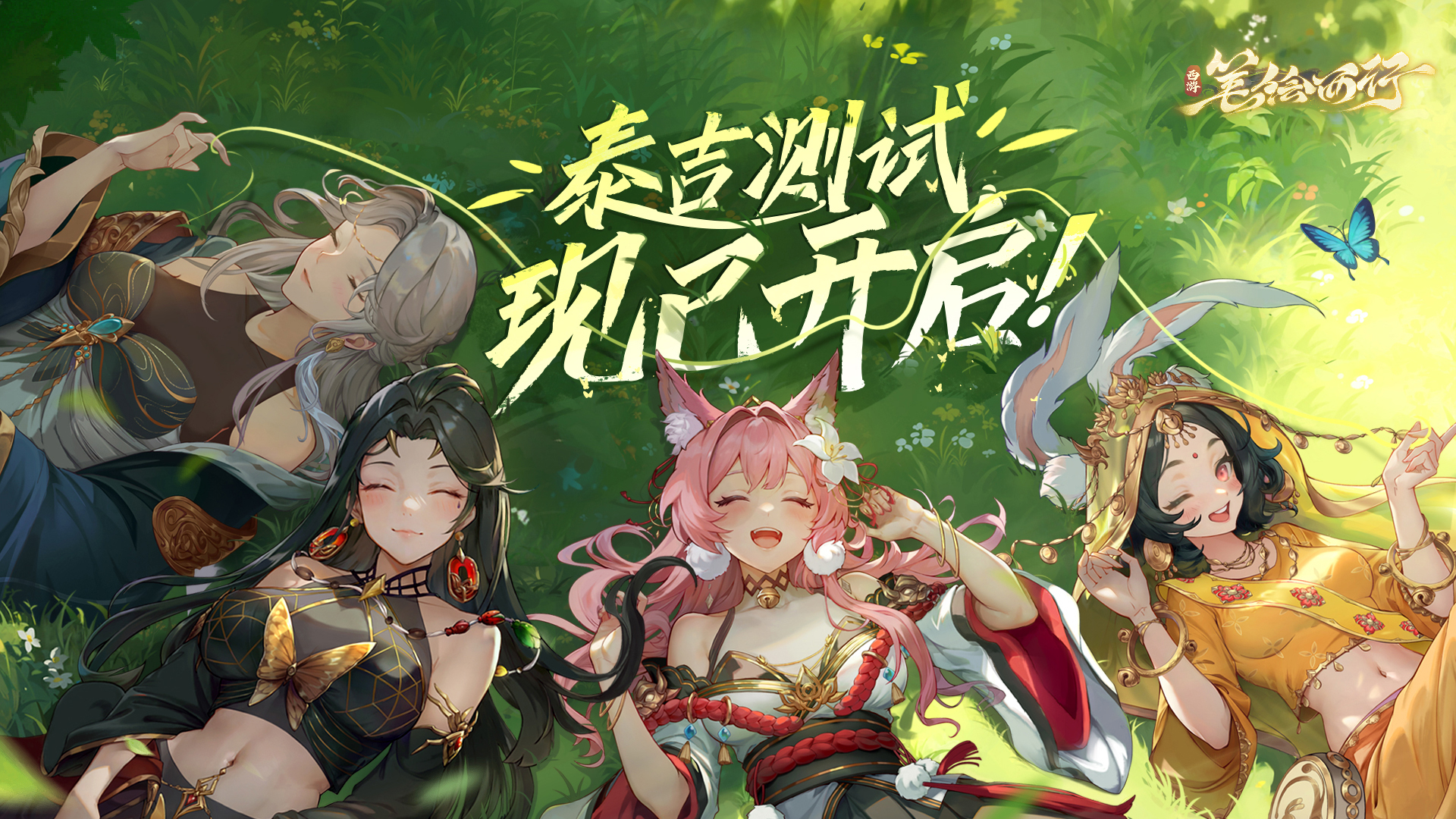 造梦西游 年兽怎么打