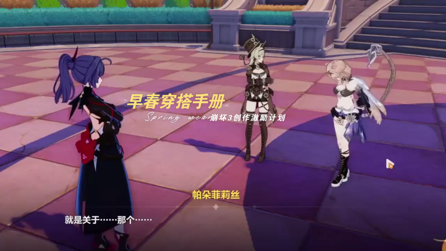 崩坏3 角色阵容推荐