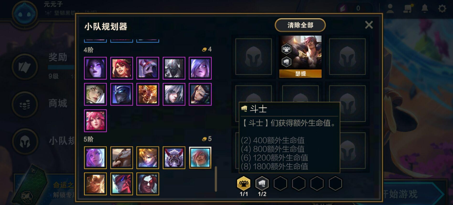 云顶之弈 铁甲骑维鲁斯该怎么运营