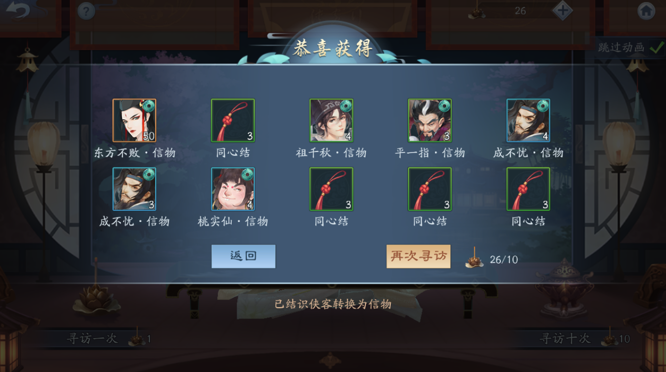 新笑傲江湖  8月18日更新解析