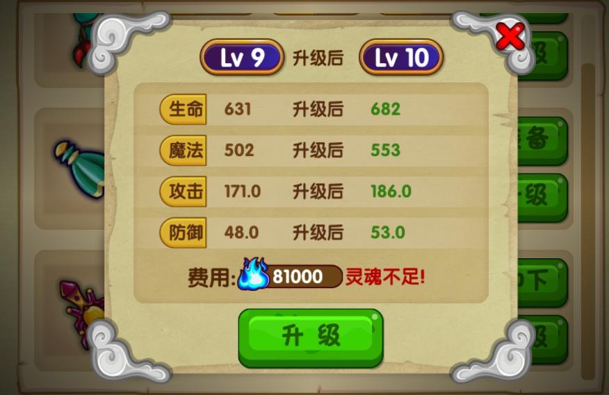 造梦西游3  双人游戏解析