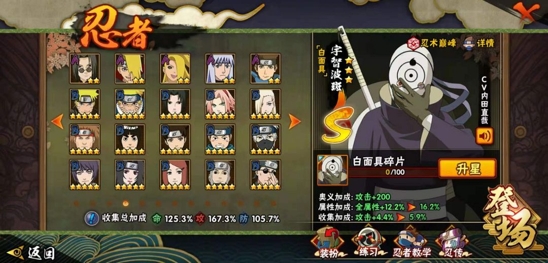 火影忍者手游新活动攻略