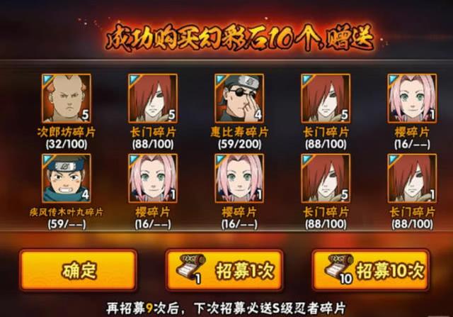 如何成为火影忍者手鞠寿司的游戏攻略新手