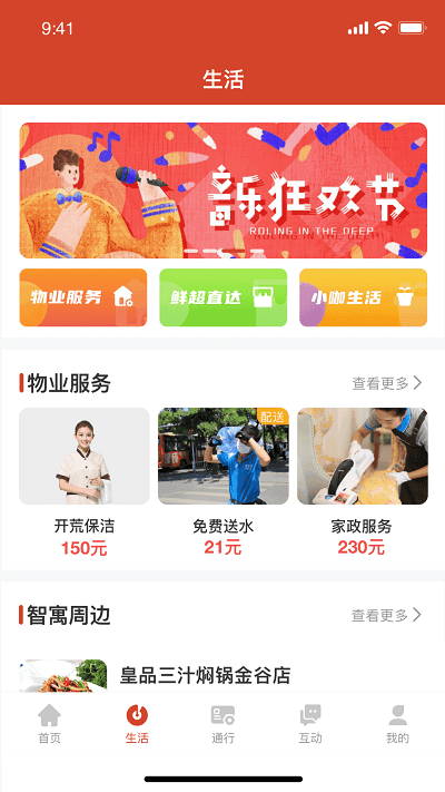 截图