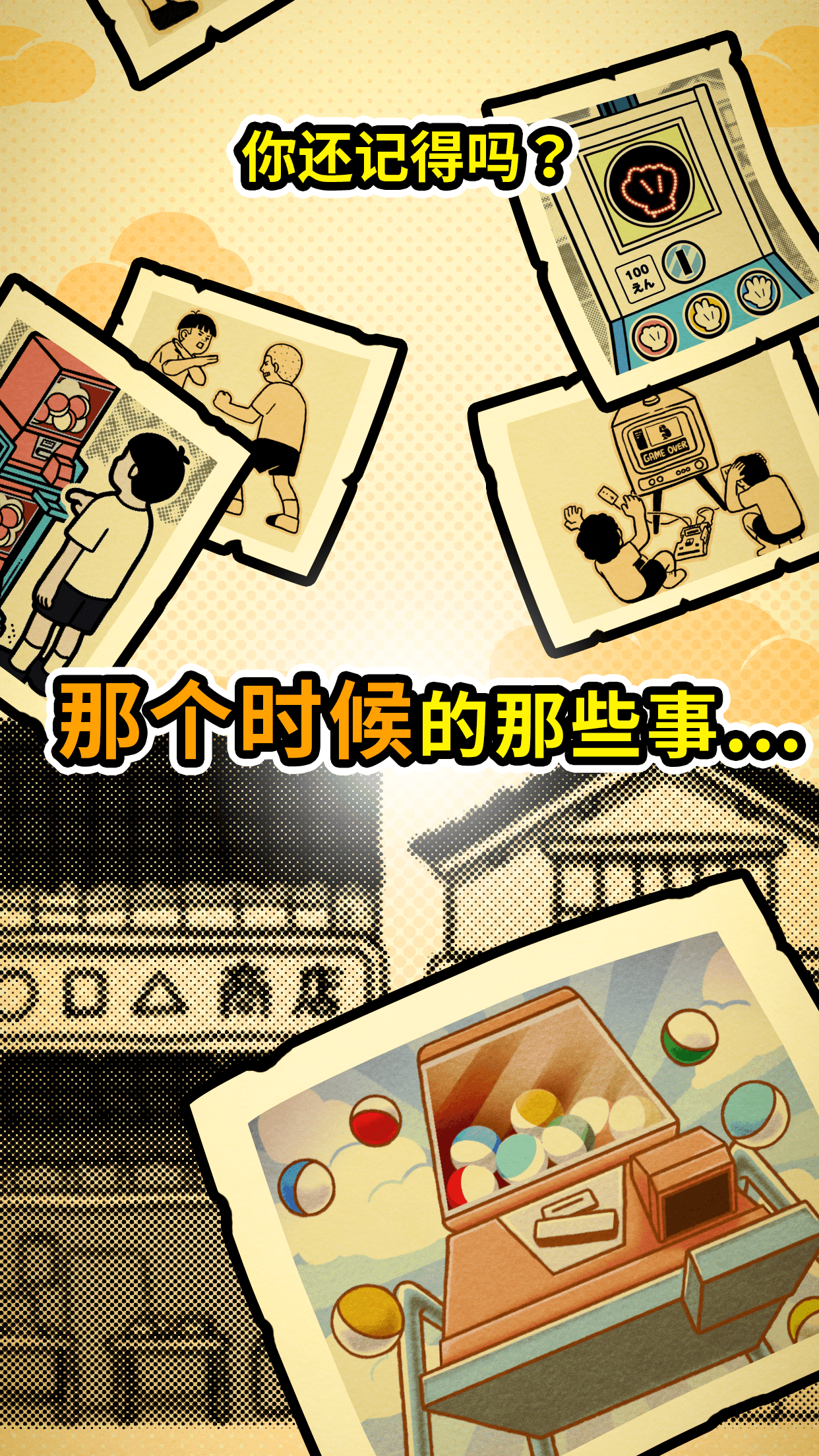 截图