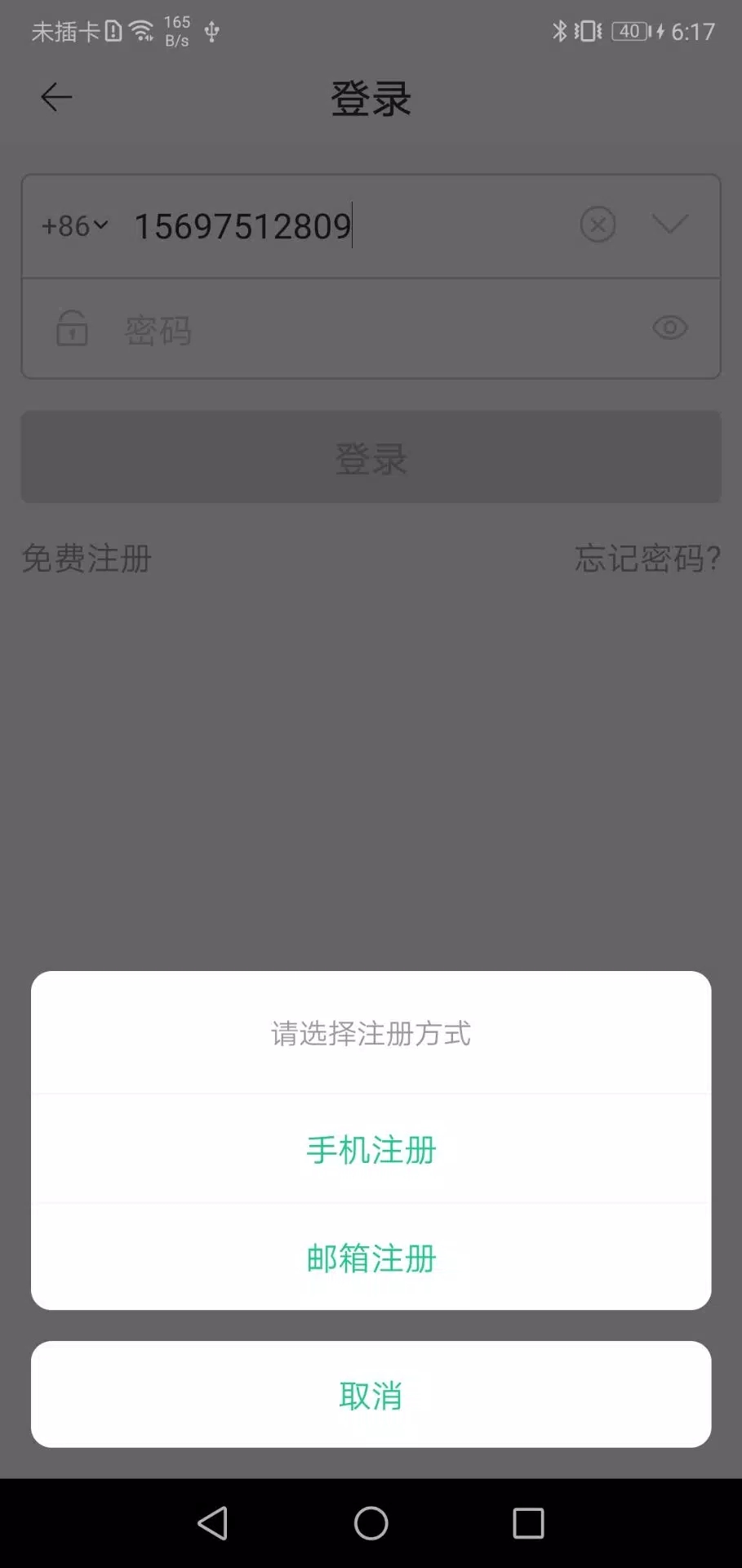 截图