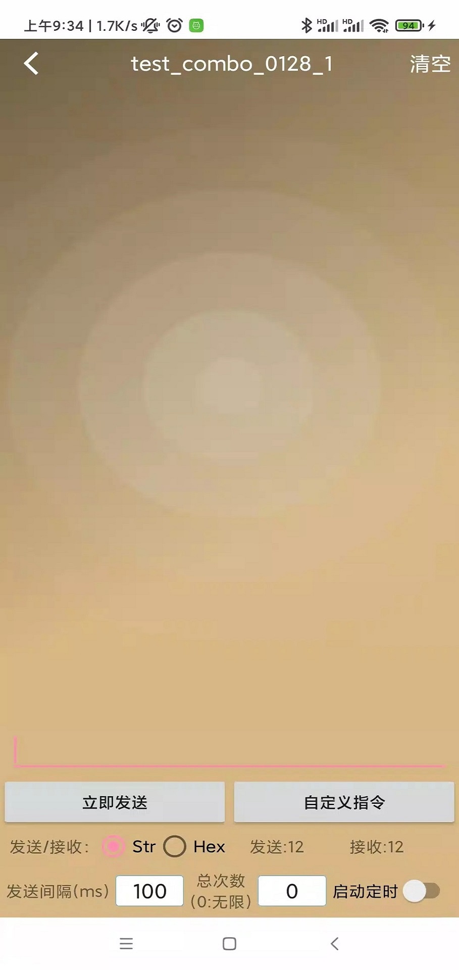 截图
