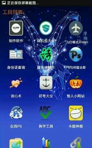 截图
