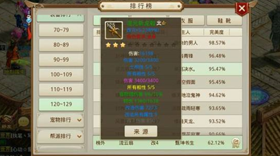 问道手游迷踪攻略,问道手游谁是卧底怎么做？