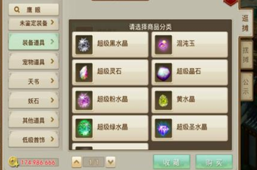 问道手游迷踪攻略,问道手游谁是卧底怎么做？