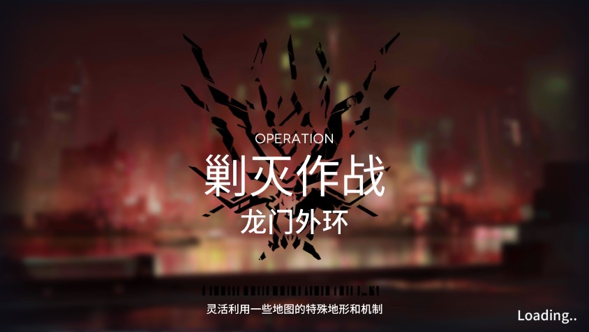 明日方舟 泥岩巨像的攻略方法