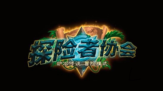 炉石传说手游高手攻略,炉石传说怎么样才能玩好炉石传说