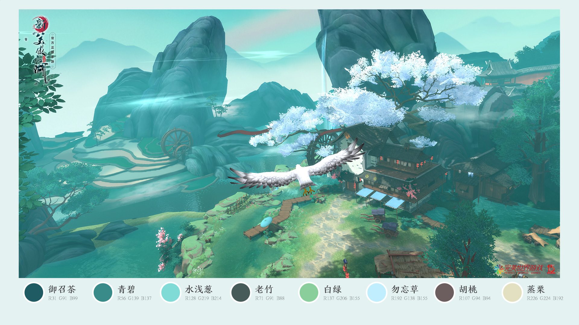 新笑傲江湖  五霸岗奇遇杏花雨怎么完成怎么拍照