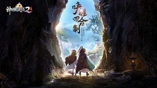 神雕手游后期攻略,神雕侠侣2手游玩家必看小技巧汇总