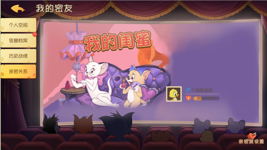 猫和老鼠 恶魔杰瑞攻略