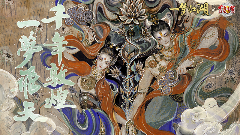 一梦江湖  华山绝学介绍