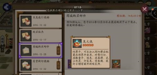 阴阳师 火神武器分析