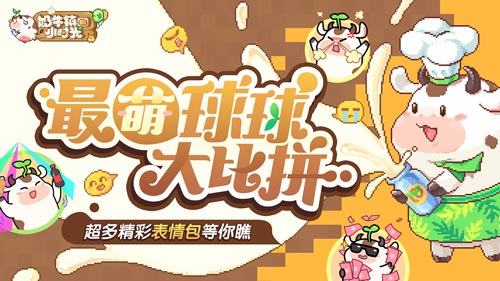 奶牛镇的小时光 钓鱼有哪些需要知道的技巧