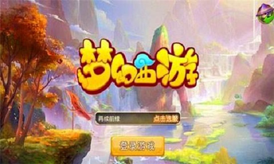 梦幻手游龙攻略,《梦幻西游手游》暗影龙怎么通关 暗影龙稳健性格全关攻略