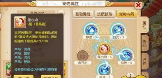 梦幻手游龙攻略,《梦幻西游手游》暗影龙怎么通关 暗影龙稳健性格全关攻略