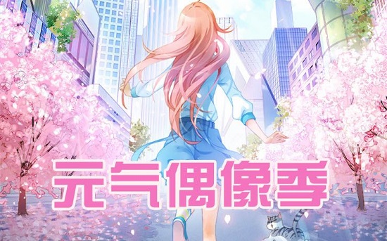 元气偶像季q君攻略,Timor君到底该怎么出装，求上中下顺逆心得