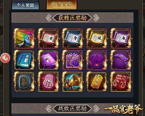 一品官老爷中提升权力等级的最佳策略