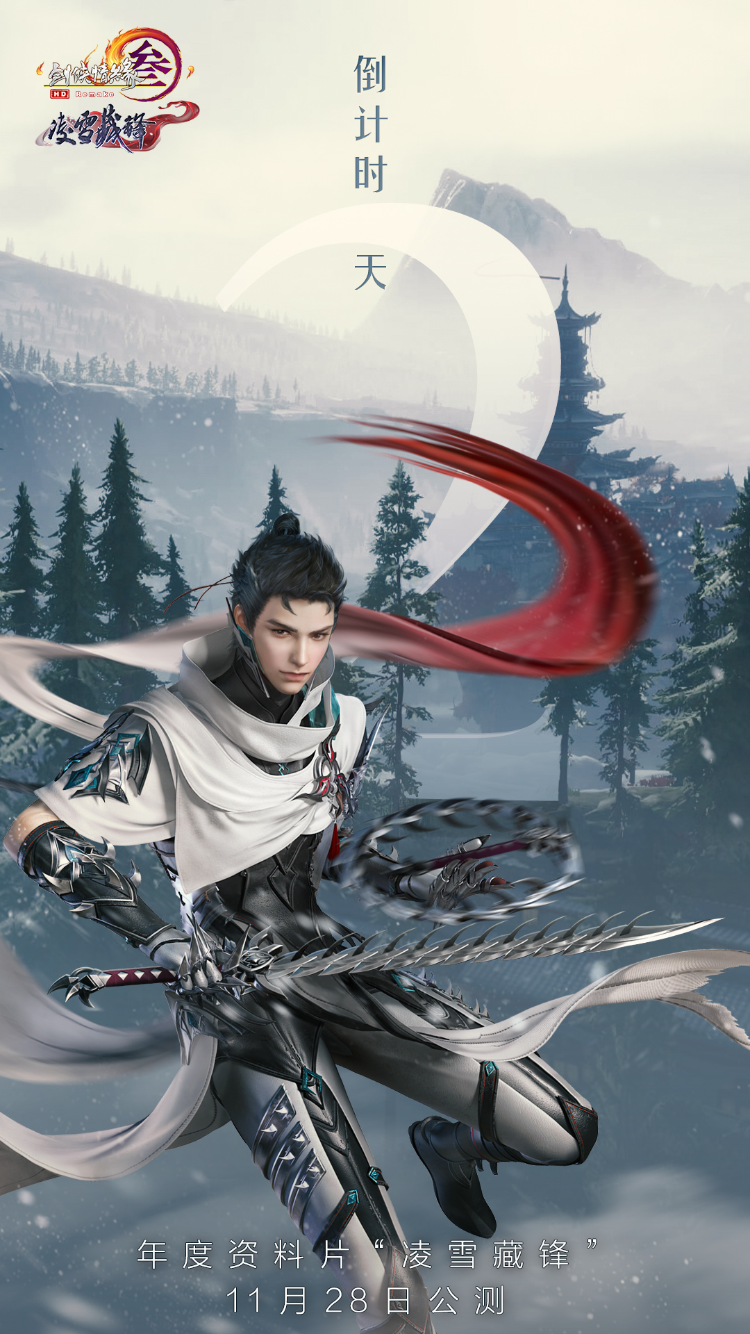 剑网3指尖江湖 新手必读攻略