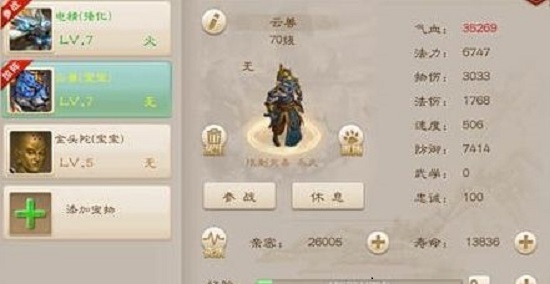 问道手游白玉狮子加点攻略,问手游白玉狮子加分攻略