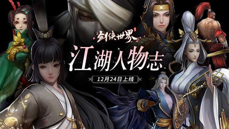 剑侠世界3 商业环节游玩注意事项汇总