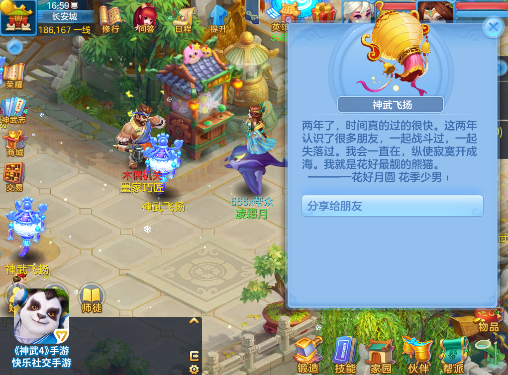 神武4手游攻略区,神武4手游全攻略