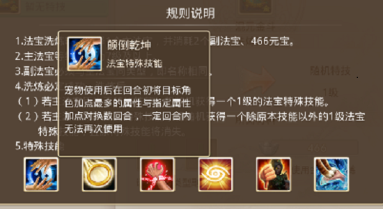 问道手游暗黑玄武任务攻略,问手游黑暗玄武任务攻略