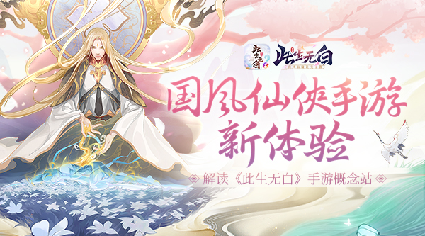 此生无白 5v5对拼怎么打