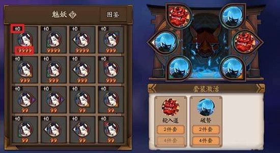 阴阳师 前期觉醒攻略