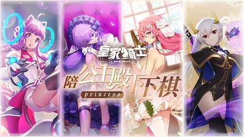 手游皇家骑士攻略,手游皇者骑士：攻略大全，助你成为的勇士！