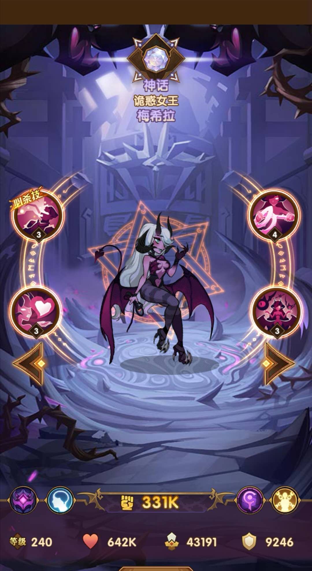 剑与远征深渊迷宫选什么英雄好？异界迷宫深渊模式通关阵容推荐攻略[多图]